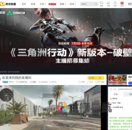 两件衣三角洲行动直播