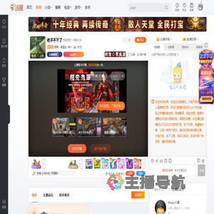 电竞丶吴孟达直播