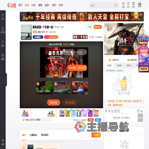 超跑小铭华直播