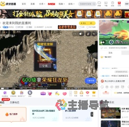 哇爪Q梦三国直播