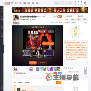 迷途的迷糊傻子直播