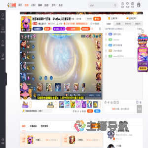 大魔王夏天天丶直播