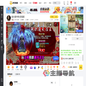 九尾丶骚奇英雄杀直播