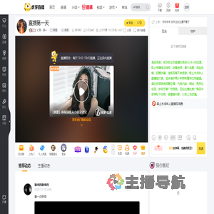 幻音丶顾一颜值直播