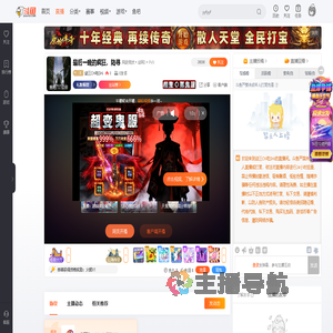 剑三CH吃SHi直播