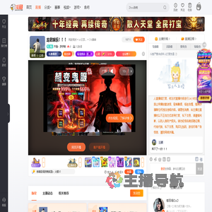 齐鲁丶罗伊斯直播