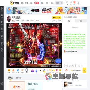 小西老师二次元直播