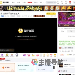 问院今我是冒险岛直播