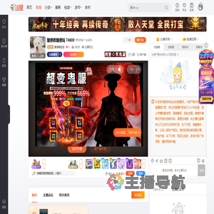 麦芽熊宝宝直播