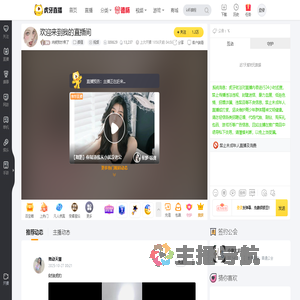 肉被我炒焦了颜值直播