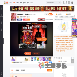 小哥哥你活好嘛直播