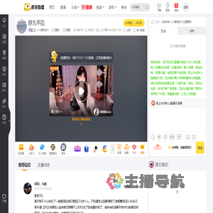 小人替我挡灾星秀直播