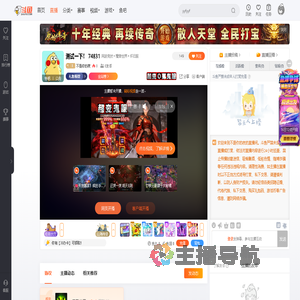 不是你的夜直播