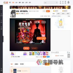 MEWA丶黑洞娃直播