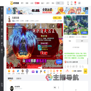 小妍妍吖户外直播