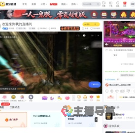 居肘窝摸了个鱼直播