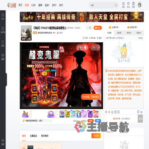 老是迟到和傲娇的鸡总直播