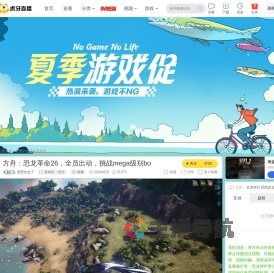 肥肥的盒子黑神话：悟空直播
