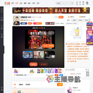 保安大队长直播