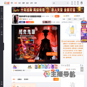 下铺是兄贵直播