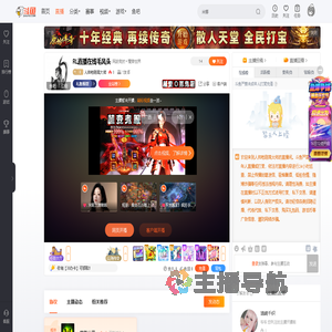 人帅枪刚高大师直播