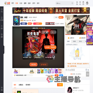 大葱丶Skyline直播