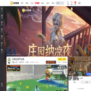 堂哥第五人格直播