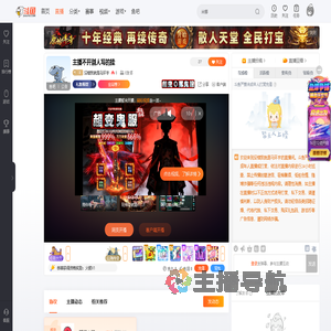 没错我就是马环宇直播