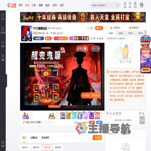 梦游人间灬直播