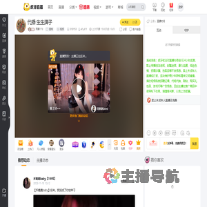 两颗178星秀直播