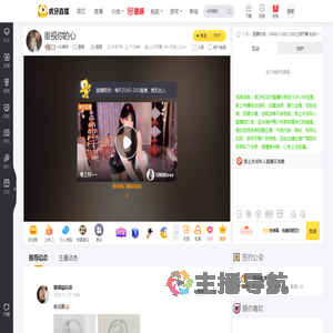 HD喵爷星秀直播