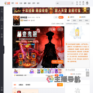 风骚的跳刀直播