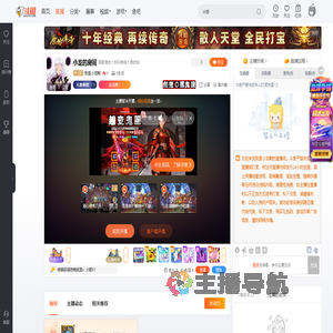 我是小龙啊直播