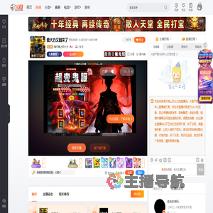 每天晚上买大力直播