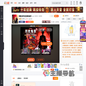 小饼干大人直播