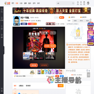 无良绿字君直播