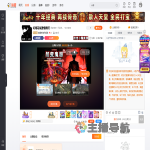 逍遥惊鸿月轻歌直播