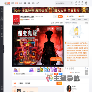 东北坐地炮直播