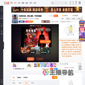 R不甘只做路人甲直播