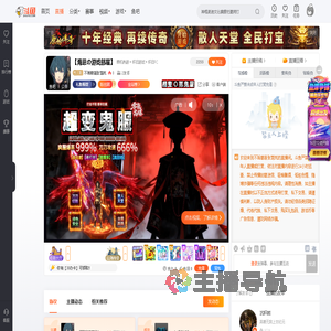 不瑶碧莲张楚岚直播