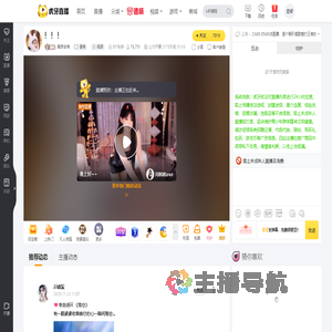 集梦安琪星秀直播