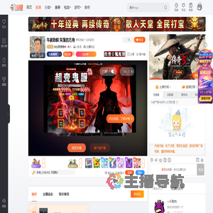 柏拉图馒馒来直播