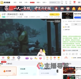 小虎牙