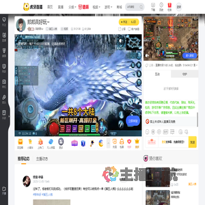 阿然君Ar第五人格直播