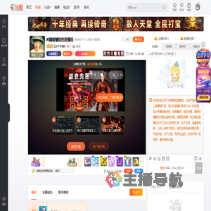 王胖子好嗨哟直播