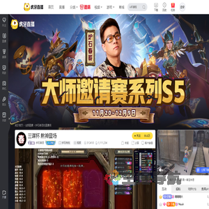 炉石春哥炉石传说直播