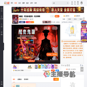 帅帅的彭格列直播