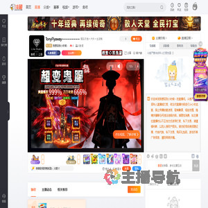 我想回到小时候丶直播