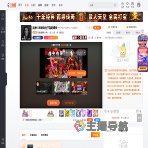 玩家塞克斯直播