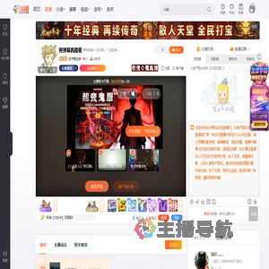 名字便这样直播